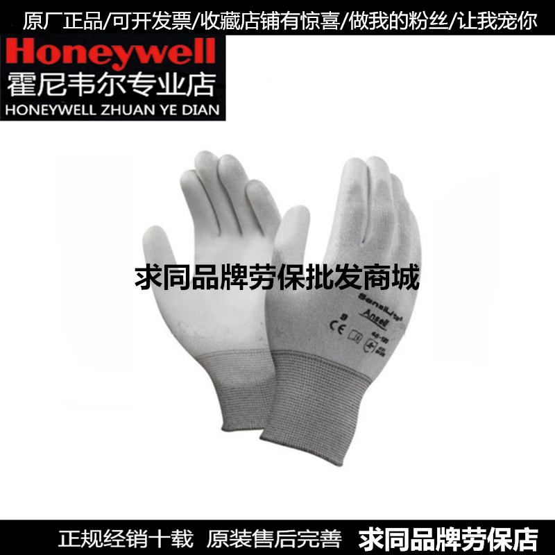 Ansell Ansell 48-129 PU coated gloves wear-resistant tear-resistant labor protection work protective gloves