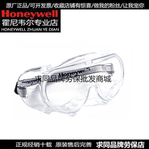 Honeywell Honeywell LG99100 LG99 glasses anti-fog scratch-resistant anti-shock splash glasses