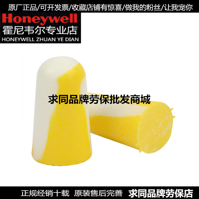 Honeywell Honeywell1005074Bilsom303 bullet type earplugs without wire material PU foam