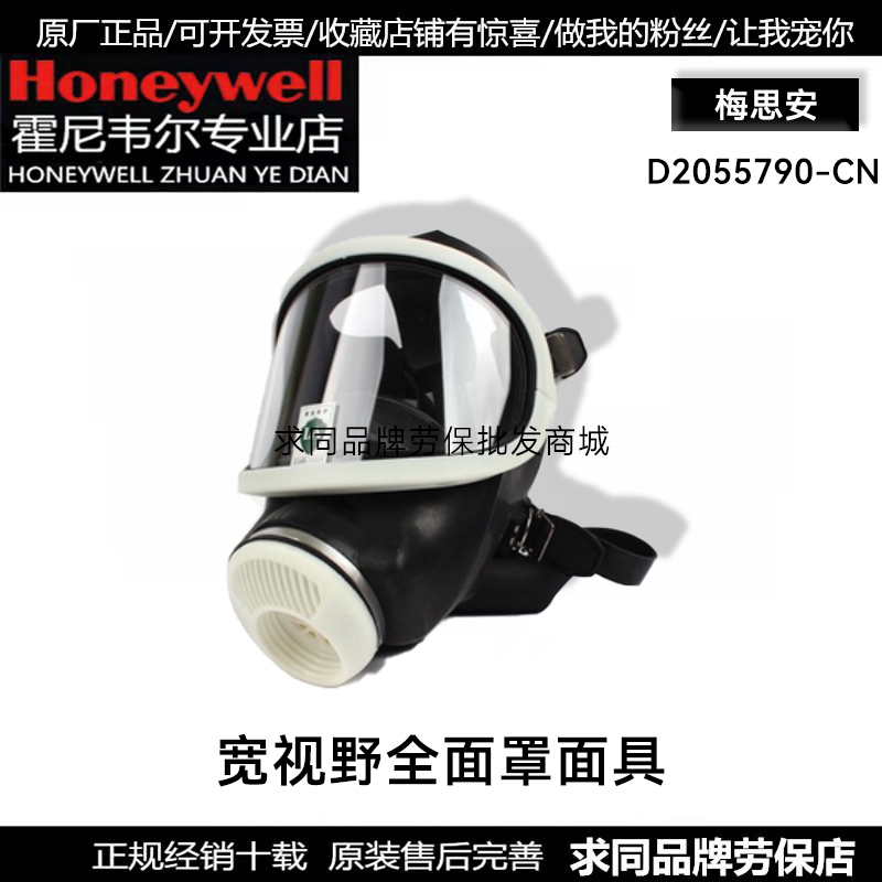 MSA Methian wide view Full cover mask D2055790-CN Hycar hood body transparent nylon lenses-Taobao