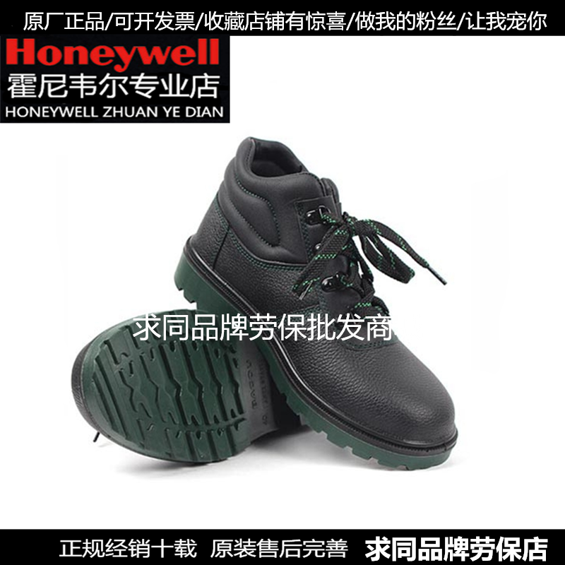 HoneywellHoneywellBC6240470 mid-tube safety shoes to protect toes non-slip wear-resistant work shoes