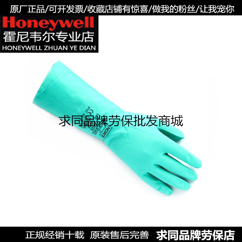 Honeywell Honeywell LA102G without lining, anti-chemical gloves oil resistant and waterproof industrial domestic gloves-Taobao