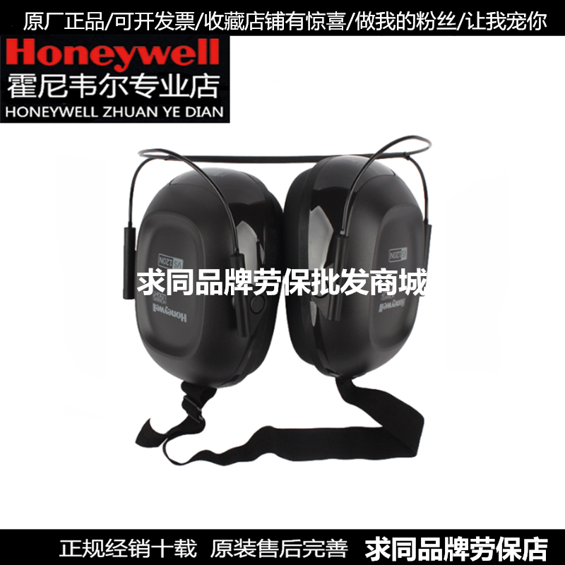HoneywellHoneywell1035115-VSCH VS120N neckband earmuffs instead of 1011994