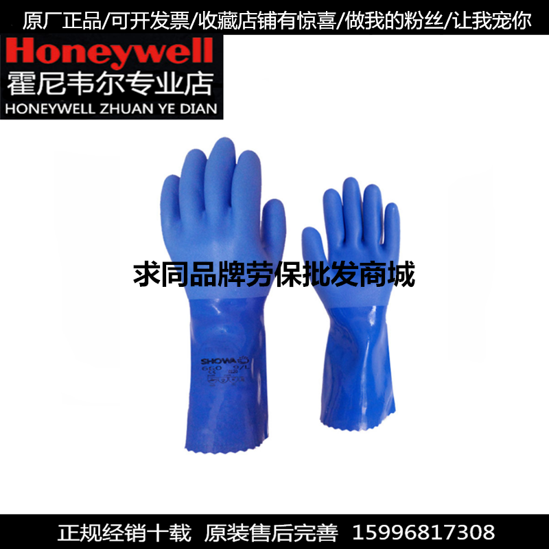 SHOWA Shanghe 660 oil-resistant wear-resistant tear-resistant gloves PVC extended non-slip labor insurance industrial gloves