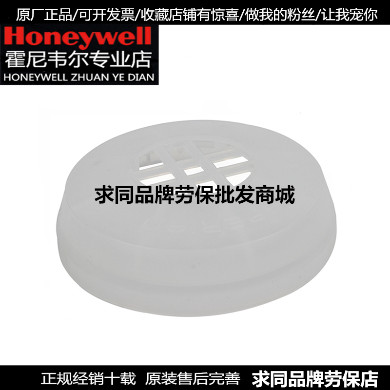 HoneywellHoneywell 140173 S Series Filter Holder