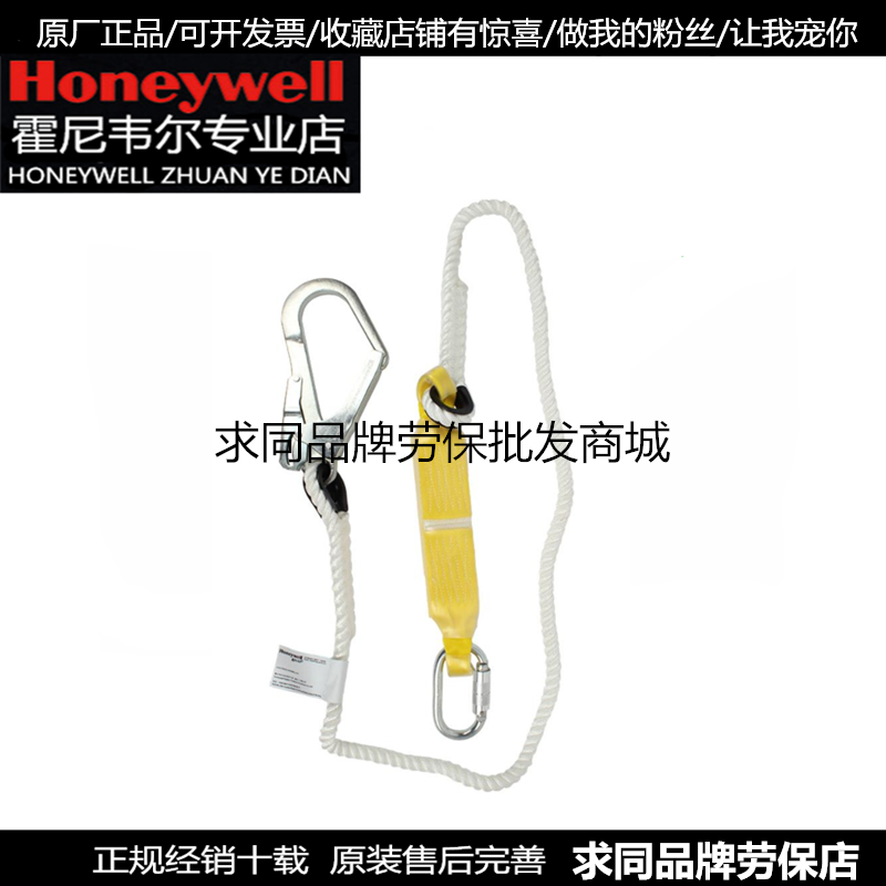 Honeywell Honeywell DL-61 Single fork buffer tie for 1 safety hook 1 eagle rack hook