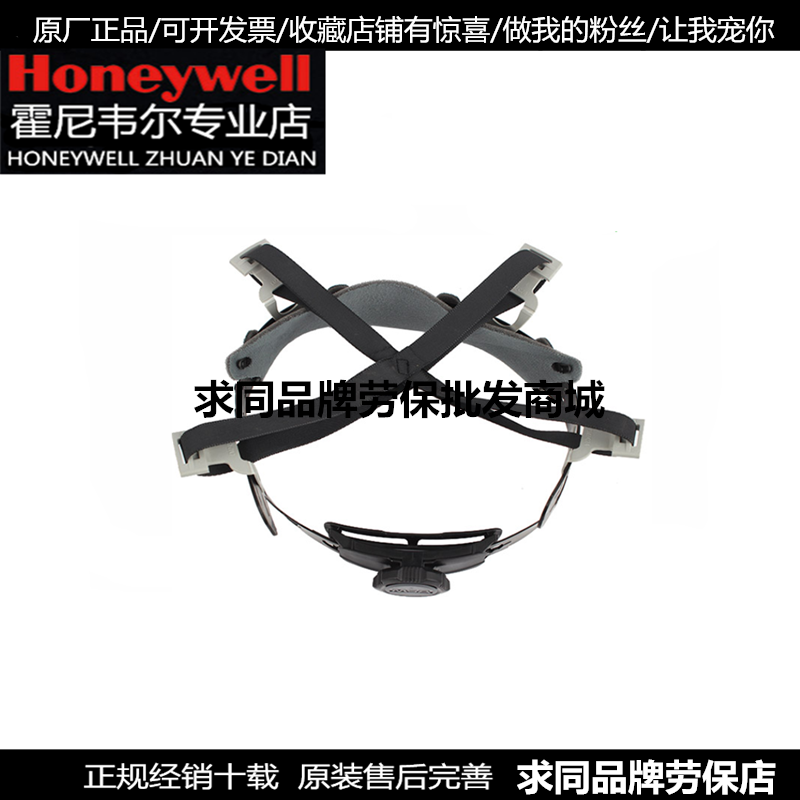 MSA Methane 10180494 V type safety hat accessories nylon super-loved hat lining for ABS cap shell