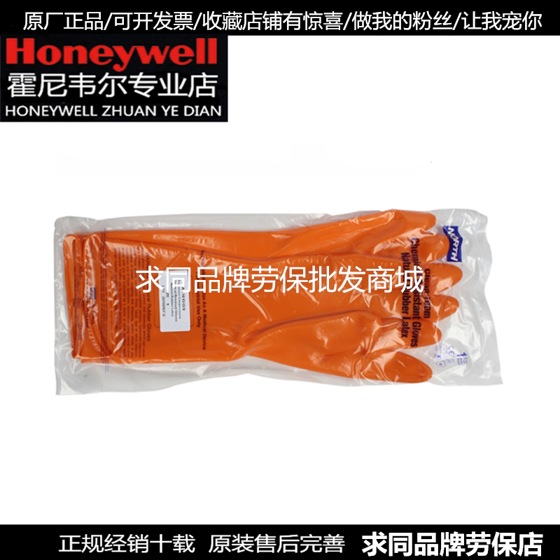 Honeywell AK1815 clean room lab-proof gloves anti-abrasive tear natural rubber gloves