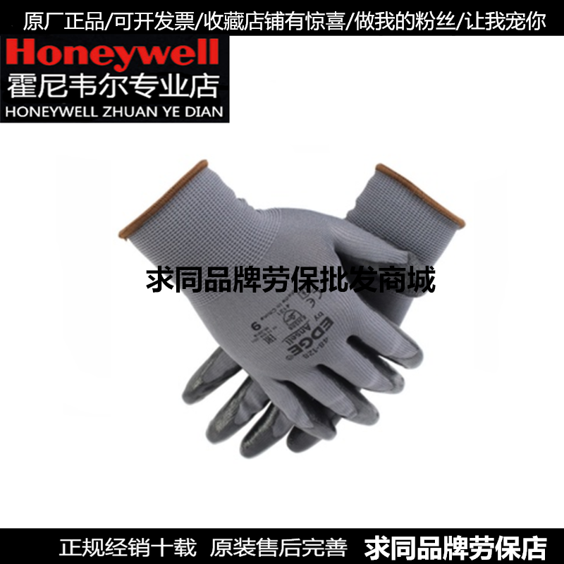 Ansell Ansell 48128 EDGE Economy Gloves Palm Coated Wear Resistance and Breakthrough Gloves