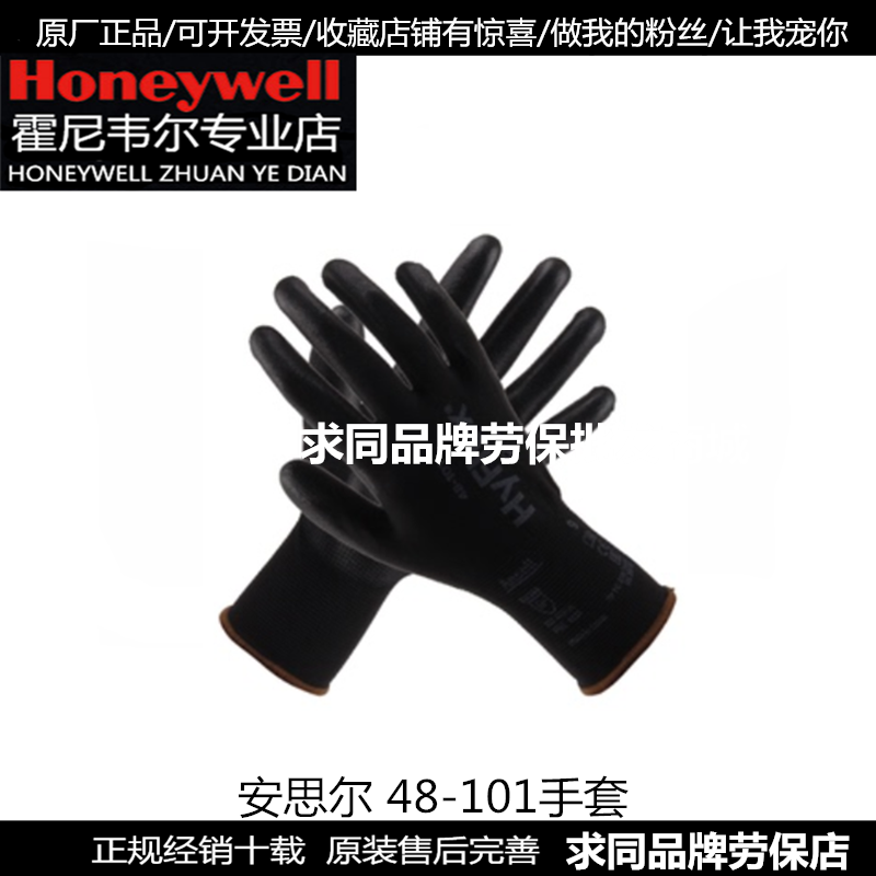 ANSELL Ansell 48-101 PU coating fine operation gloves Automotive Petrochemical Electronic Machinery