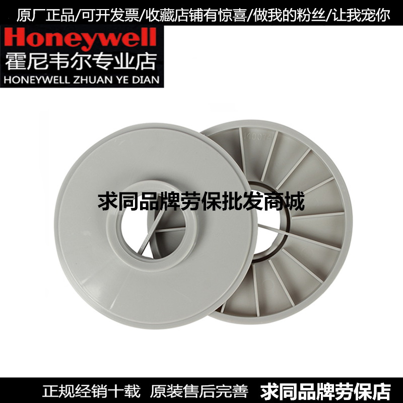 HoneywellHoneywellB140074 Survivair filter cotton holder S series accessories