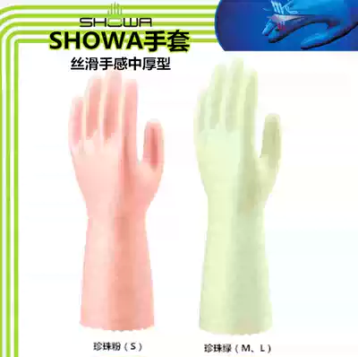 Japanese SHOWA monk SHOWA silky shark fish oil medium-thick cleaning household protective gloves