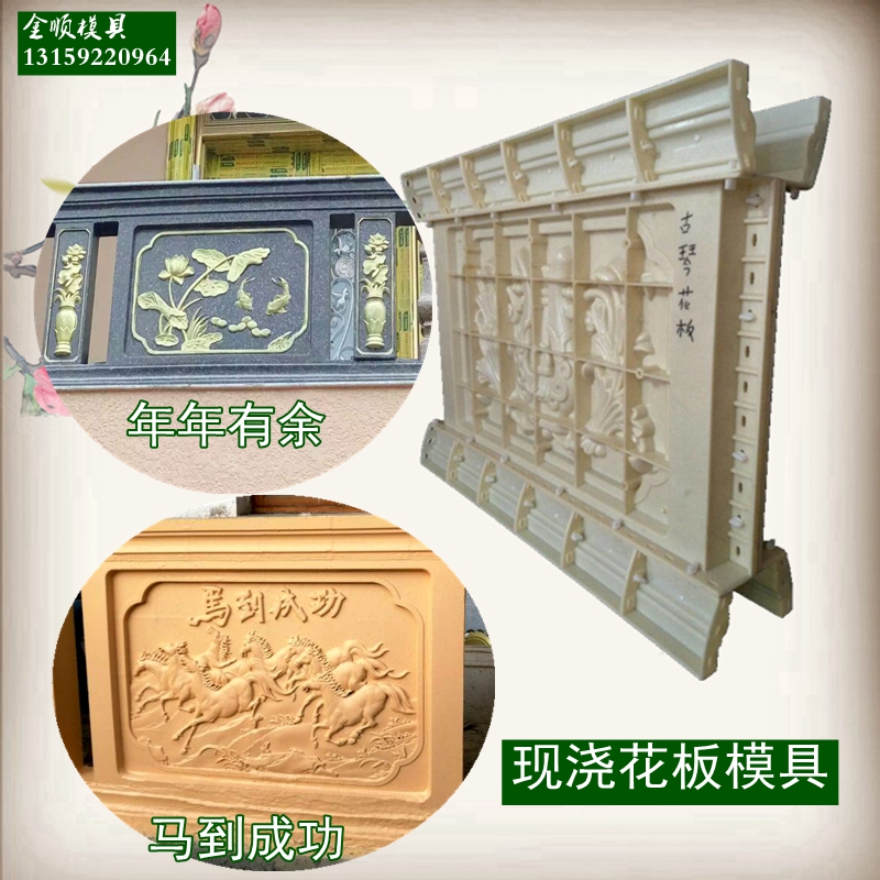 Roman column mold Cast-in-place exterior wall cement relief mold Balcony railing embankment fence guardrail flower plate mold