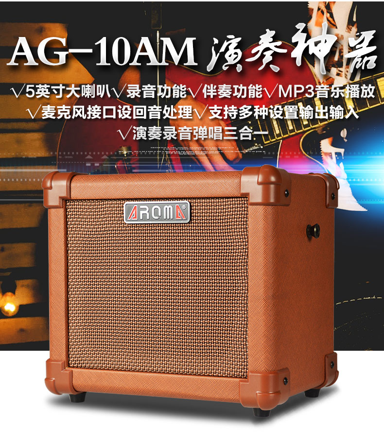 Loa guitar điện Arnoma AROMA Dân ca hát ngoài trời Ca sĩ loa cầm tay sạc điện - Loa loa loa jarguar