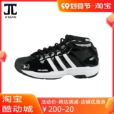 Adidas Pro Model 2G ASW Актуальная баскетбольная обувь FW4344 EF9821FV8387