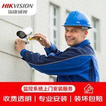 Hikvision surveillance door-to-door service Guangzhou supermarket hotel factory office commercial door-to-door installation