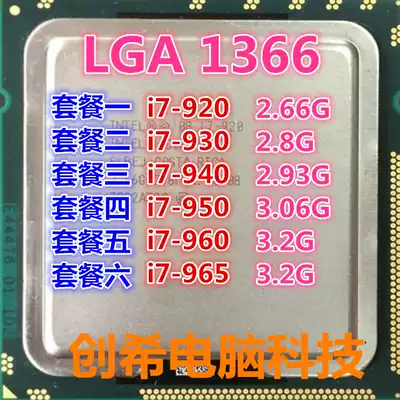 i7 920 930 940 950 960 965 CPU LGA1366 bulk roadmap