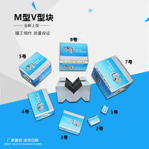 Detection V-shaped block Precision V-shaped block M-shaped V-shaped block Eagle brand style V-3VA V-4VAV-5VA Steel V-shaped