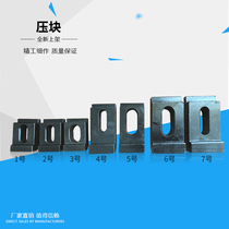 Linear guide rail briquetting fixed block Machine tool slide rail wedge Flat mouth clamp briquetting Machining center fixed block