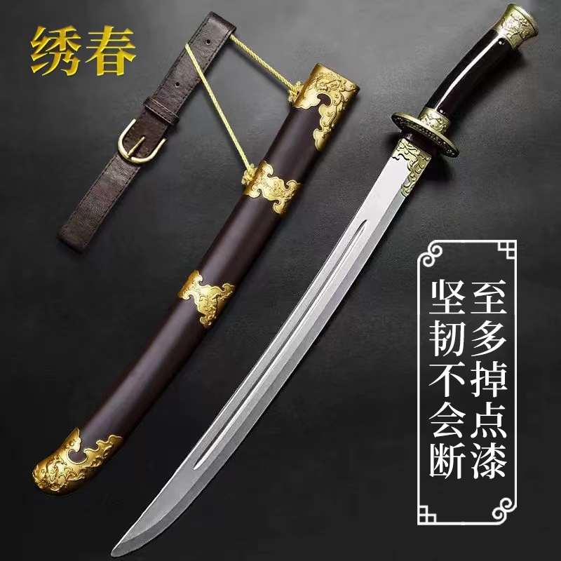 【Xiuchun Brand】Jinyiwei Xiuchun Sword Plastic Toy for Children and Adults Cosplay Soft Performance Prop Martial Arts Pu