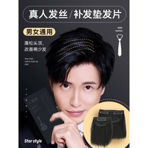 Hair piece Hair volume increase Fluffy mens pad hair piece Head top hair patch Forehead real hair Invisible incognito fake bangs Female
