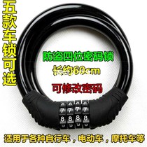 Bicycle lock Password lock 5 digits 6 digits Helmet lock Anti-theft bold portable electric bike lock Mountain bike