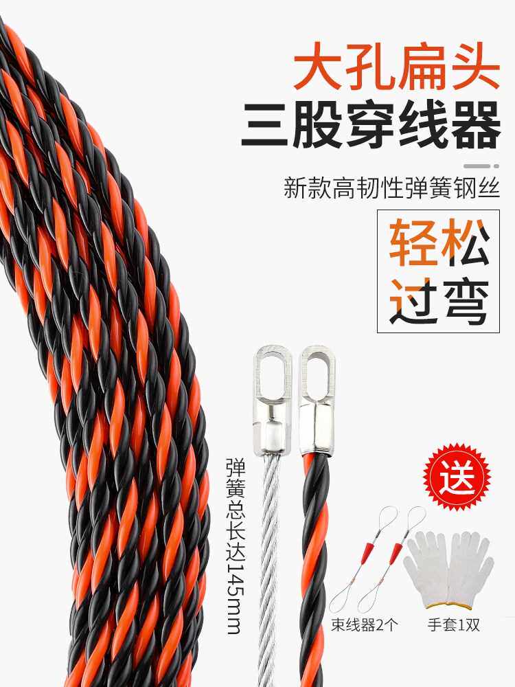 New nylon threader wire guide wire electrical puller wire guide clinker solid wire tube lead rope instead of steel wire