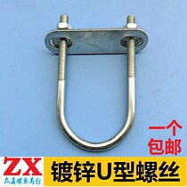Clamp bracket U-shaped pole hoop pipe clamp steel pipe metal pipe clip pipe hoop utility pole M6U-shaped buckle