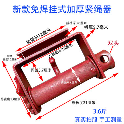 Tightener electric welding welding tightener with hole red bouquets BOUTIQUE GALLOWS STEAM WAGON ACCESSORIES