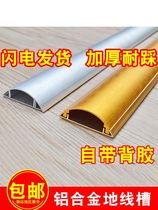 Aluminum alloy pressure strip protection line Office hidden anti-stampede open line Crossing line Cable routing trough Ground ground trough line pipe