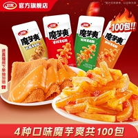卫龙魔芋爽辣条酸麻辣各口味搭配1KG