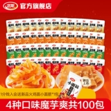 卫龙魔芋爽辣条酸麻辣各口味搭配1kg券后24.9元包邮