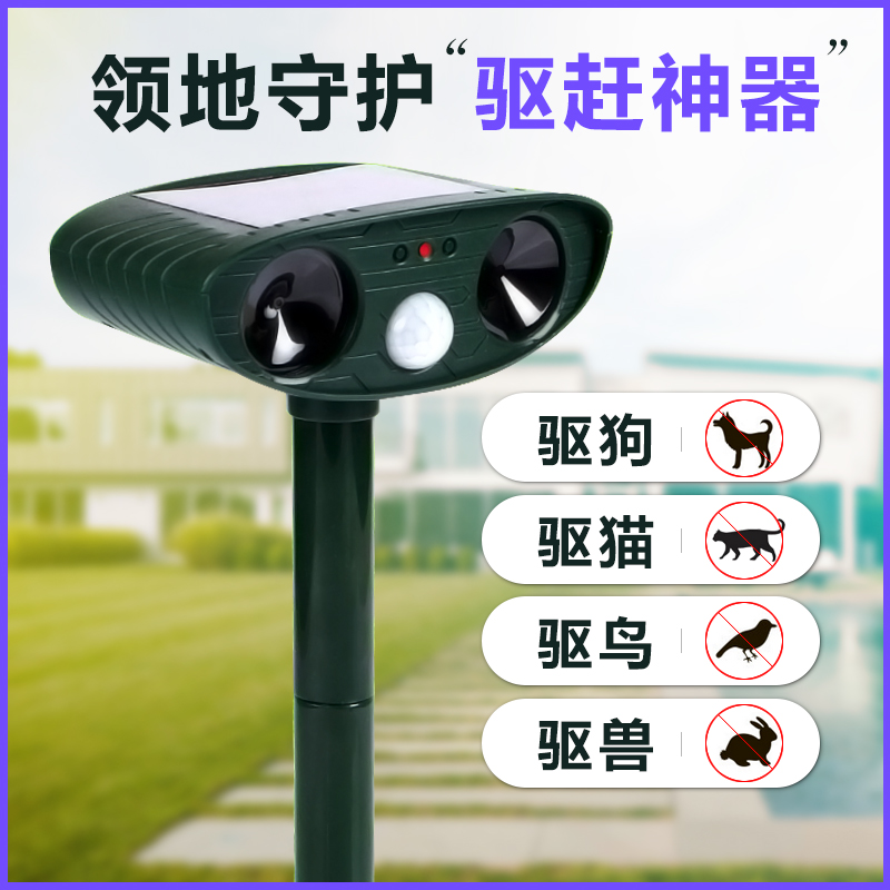 Cat repellent artifact Anti-cat artifact Cat repellent Cat artifact Ultrasonic cat repellent Anti-cat net Repellent cat and dog fence