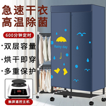 Dryer Home dryer Speed Dry Clothes Large Capacity Air Drying Machine Drying Machine Grilled Clothing Germicidal Small Dry Clothes Cabinet
