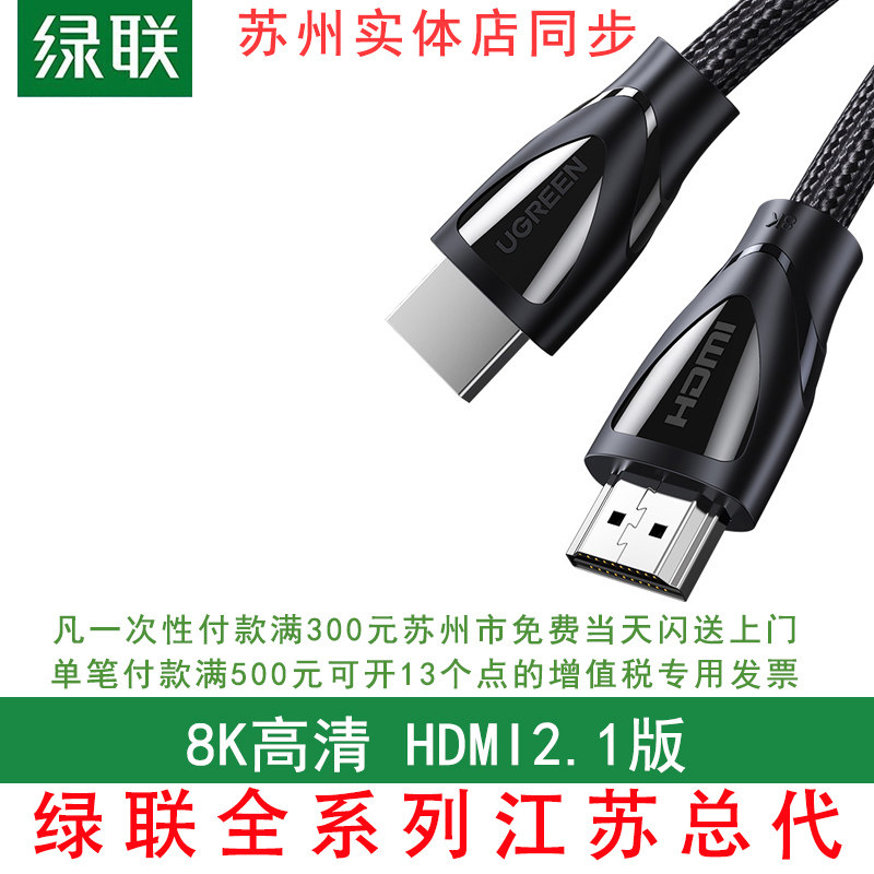 Green Union hdmi2 1 high picture quality line 8k TV 60hz 144hz Computer 4k notebook connected display screen