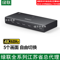 Greenlink 2 0 plastic case HDMI 5 in 1 out switcher split screen 4K 60Hz CM600 90802