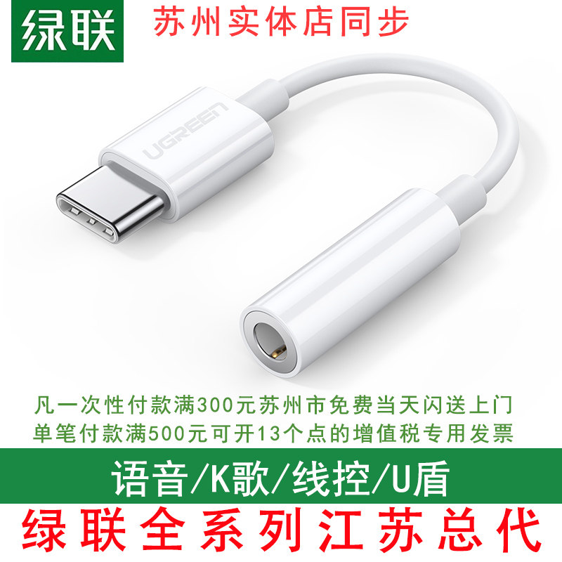 Green Typec Headphones Convert Headset 3 5 Android Charging Interface Converter Wire for Honor 20