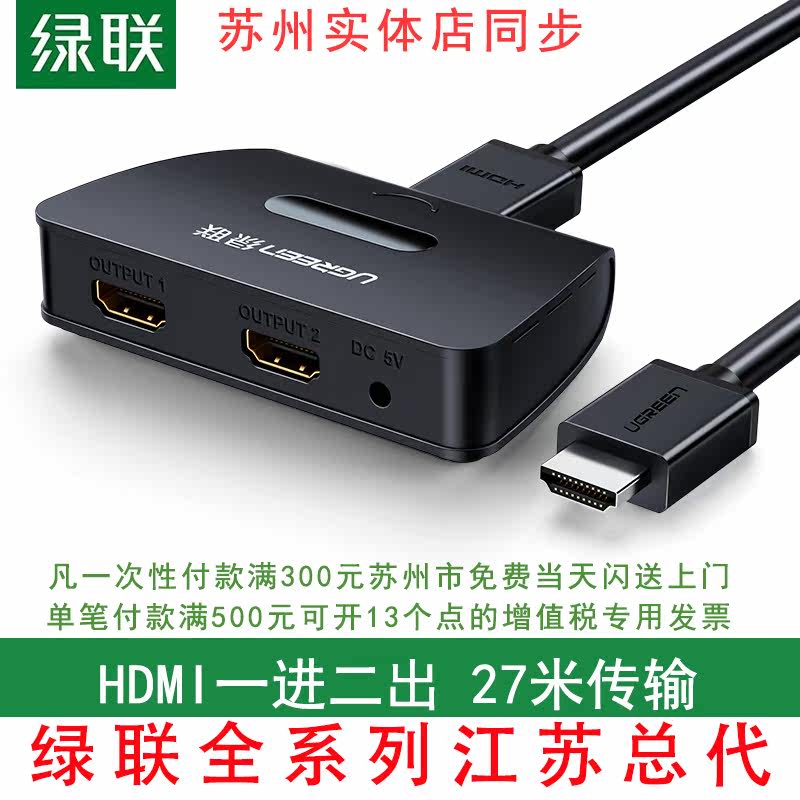 Green HDMI divider 1 in 2 out divider 4k HD machine box display multi - screen TV