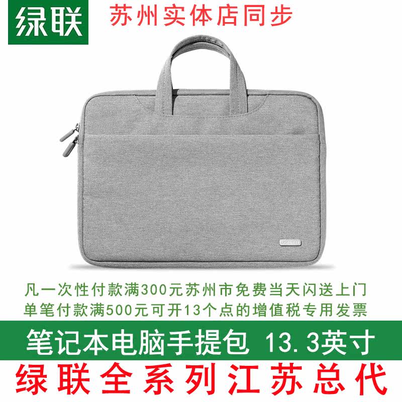 Green Union Pen Electric Package Hand 13 3 inch Apple macqubook air Huawei Xiaomi Lenovo Computer