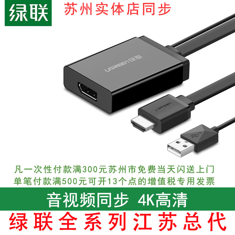 Green League hdmi turn dp line converter desktop computer laptop computer with box projector TV 4K HD