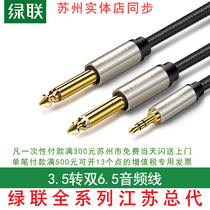  Green Union AV126 Green Union 3 5 to dual 6 5 audio cable one point two adapter 6 35mm large two-core male to male