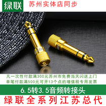  Green Union 6 5 to 3 5mm adapter Audio audio guitar microphone plug Electronic electric piano headphone converter