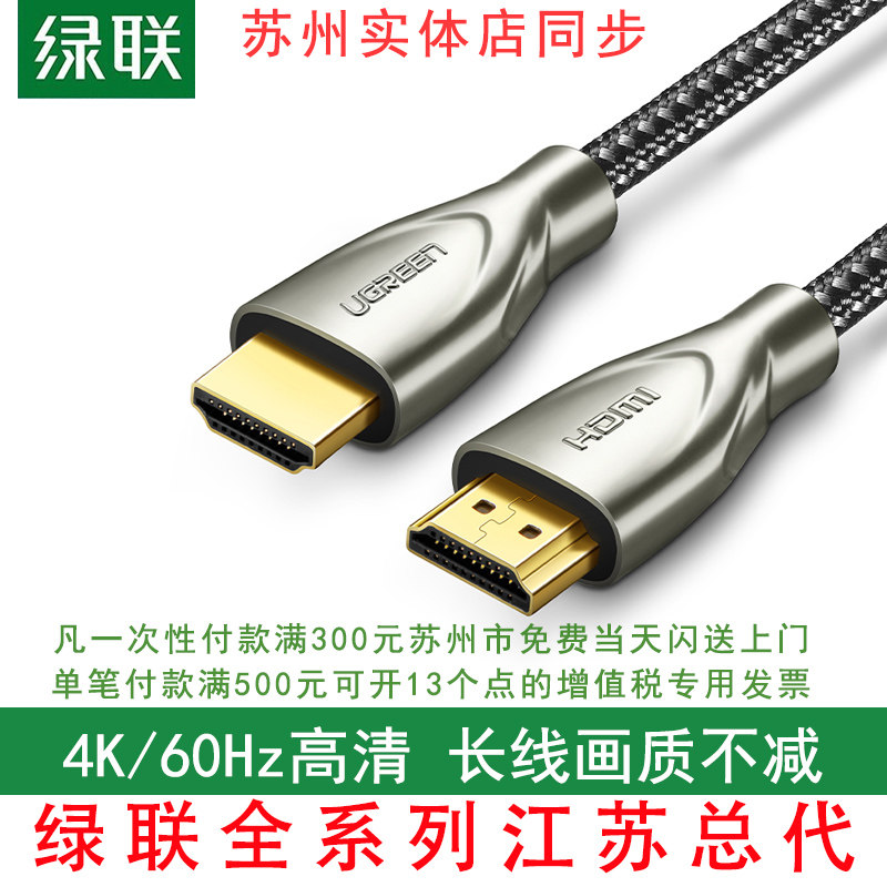 Green HDMI2 0 line HD data line 4k computer TV notebook desktop host connected display screen