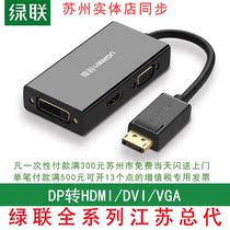  Green union DP to HDMI DVI VGA three-in-one converter Laptop external large-screen display projection
