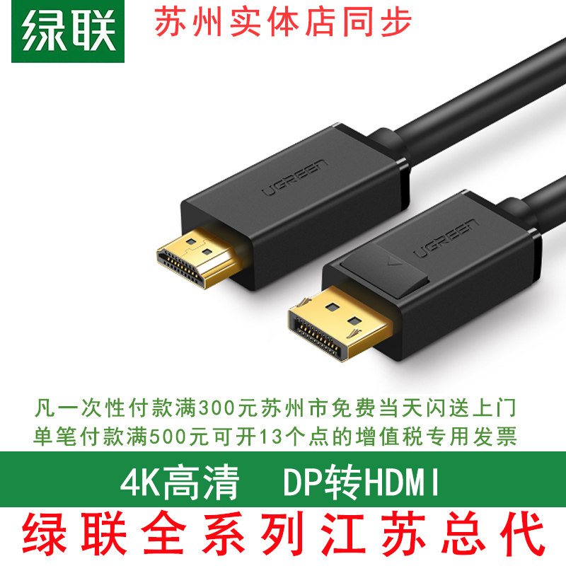Green Union dp turn hdmi switching line to1 2 converter computer TV connected projector display screen 4K8 mi