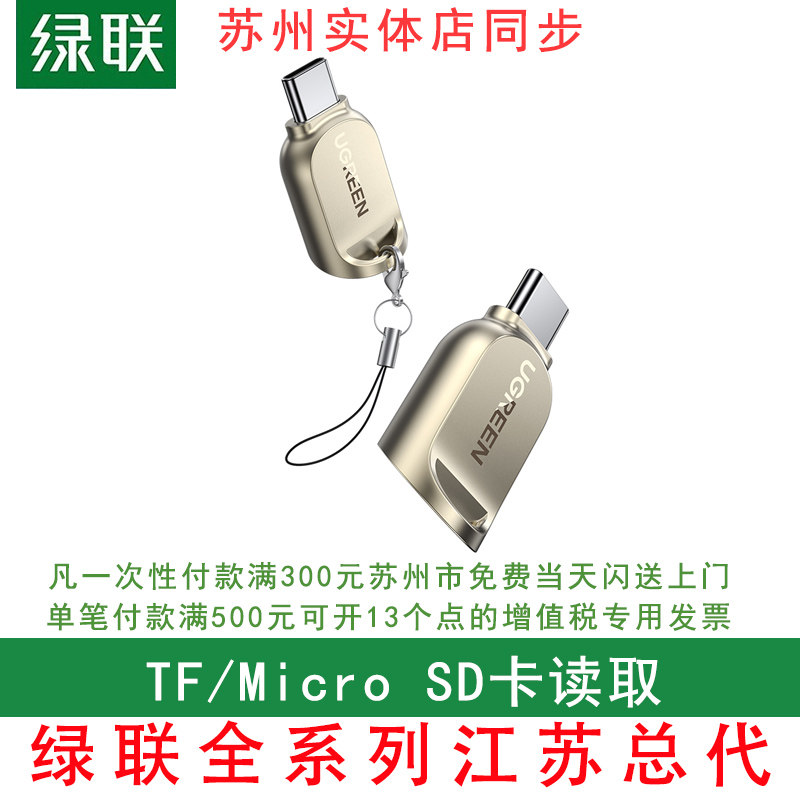 Green Union type-c Android phone high speed card reader usb3 0 on-board tf sd memory card otg mini