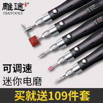 Electric grinder Hand-held electric jade woodworking engraving grinding polishing tools Automatic electric grinding pen set of small electric drill