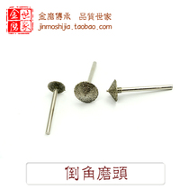 Umbrella diamond grinding head Jade carving grinding head Tapered grinding needle Jade carving safety buckle inner circle grinding tool
