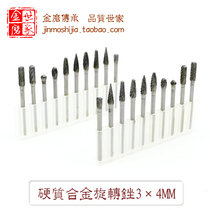 Electric mill grinding head alloy tungsten steel rotary file) carbide milling knife lettering) woodworking engraving knife