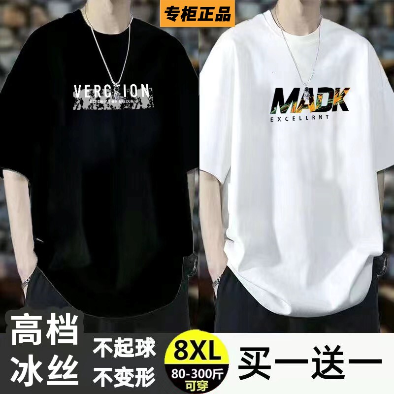 Special Offer Men's Short-Sleeved Ice Silk T-Shirt Korean Style Loose Trendy Printed T-Shirt Street Fashion Five-Quarter Sleeve Top Special Offer Men's Short-Sleeved Ice Silk T-Shirt Korean Style Loose Trendy Printed T-Shirt Street Fashion Five-Quarter Sleeve Top